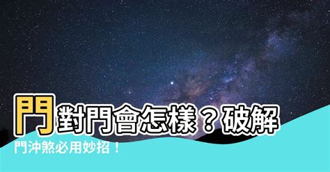 正沖會怎樣|參加喪禮沖煞、卡陰怎麼辦？沖煞、卡陰是什麼？喪禮。